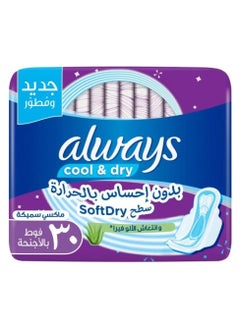 Always Cool Dry Maxi Thick - Large Sanitary Pads with Wings, 30 pads with wings - pzsku/ZEAE9E8EF9AA67B1EF7EFZ/45/_/1732104396/203c7ca3-a9c3-41d7-abdf-a223541b65be