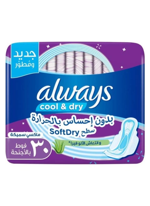 Always Cool Dry Maxi Thick - Large Sanitary Pads with Wings, 30 pads with wings