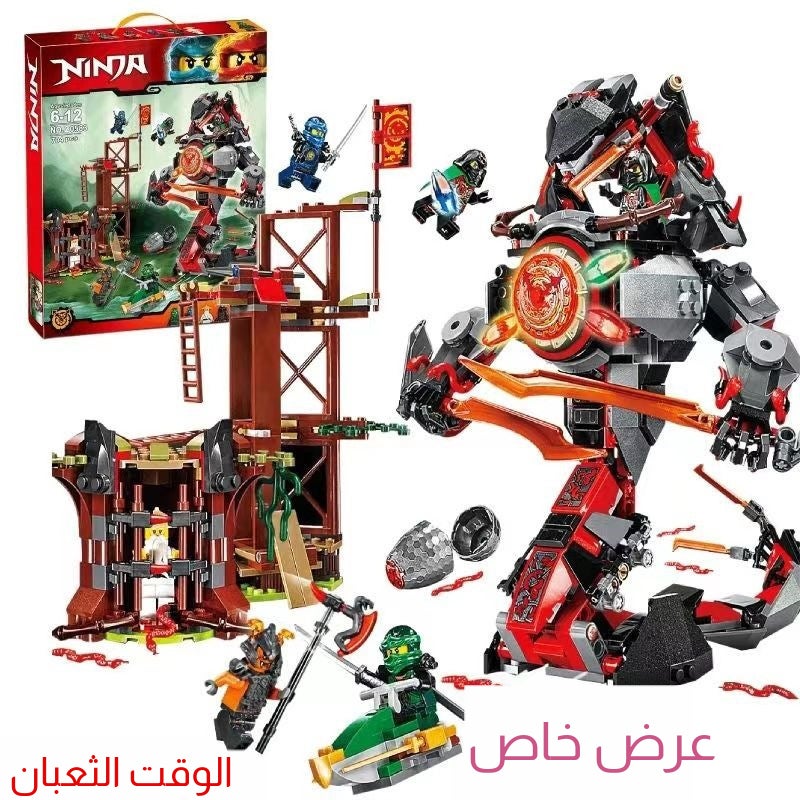 مجموعة مكعبات بناء نينجاغو - ثعبان عملاق آلة الزمن مع شخصيات - Image 1