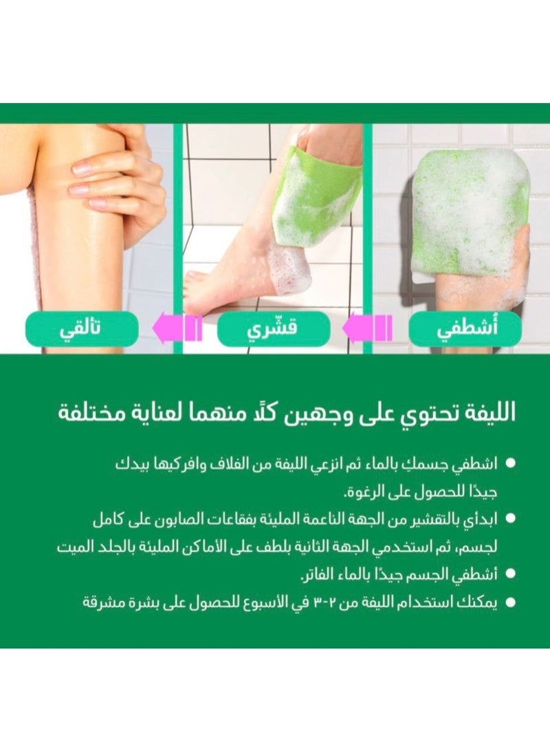 وصفة حمام الأمهات وسادة تقشير الجسم باللون الأخضر 25 مل - Image 4