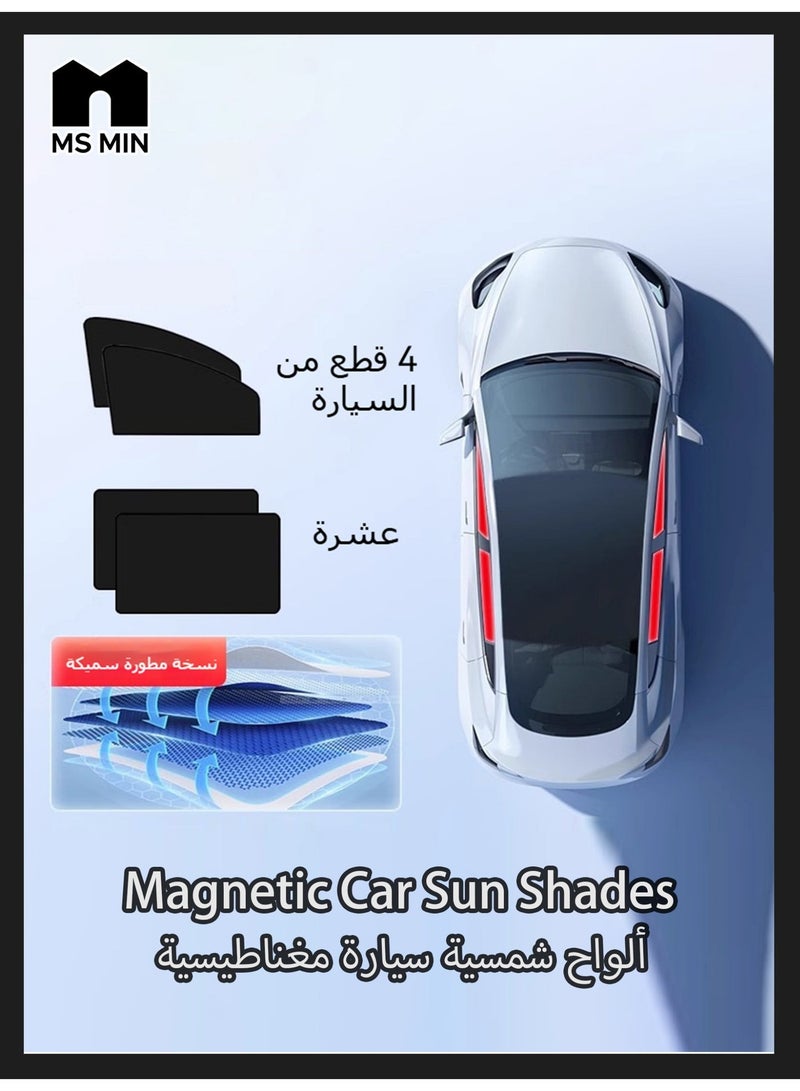 Magnetic Car Sun Shade 4-Piece Set, UV Protection Heat Insulation Sunshade for Front Windshield & Side Windows, Easy Install