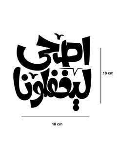 Generic Essha La Yghaflona Sticker - Black 