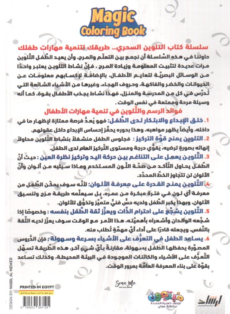 كتاب قماش حيوانات الغابة قابل للغسيل - Image 4