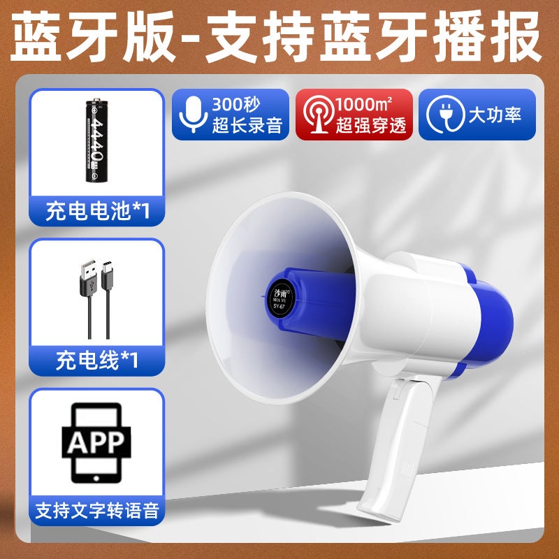 Loudspeaker Speaker Selling Stall Handheld Loudspeaker Bluetooth Recording Selling Artifact High Volume Super Loud Shouting - Image 1