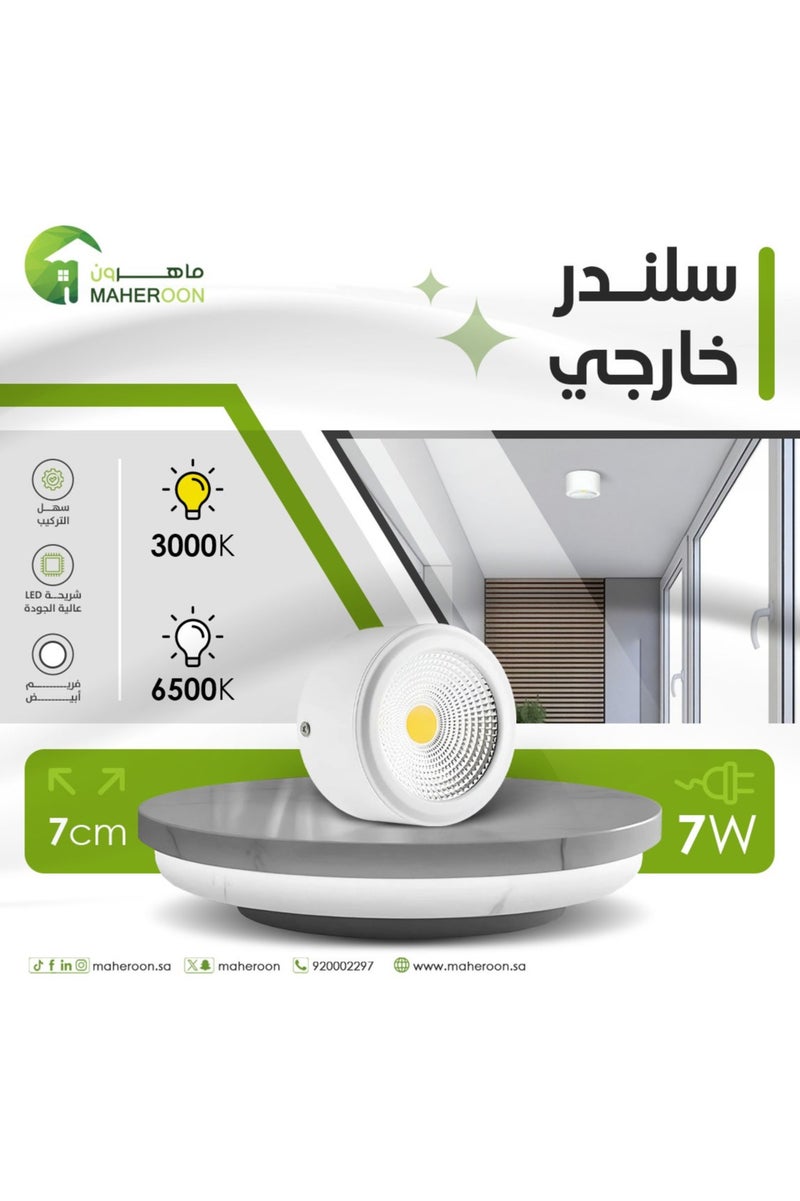 ماهرون سلندر خارجي ليد 7 واط 7 سم 3000K  فريم ابيض - Image 1