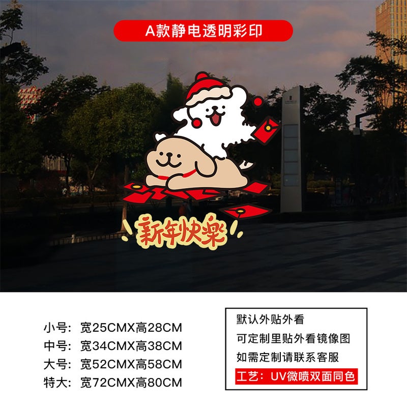 2026 Line Puppy Christmas New Year Decoration Cute Cartoon Window Decoration Static Sticker Decoration Window Door Sticker - Image 1