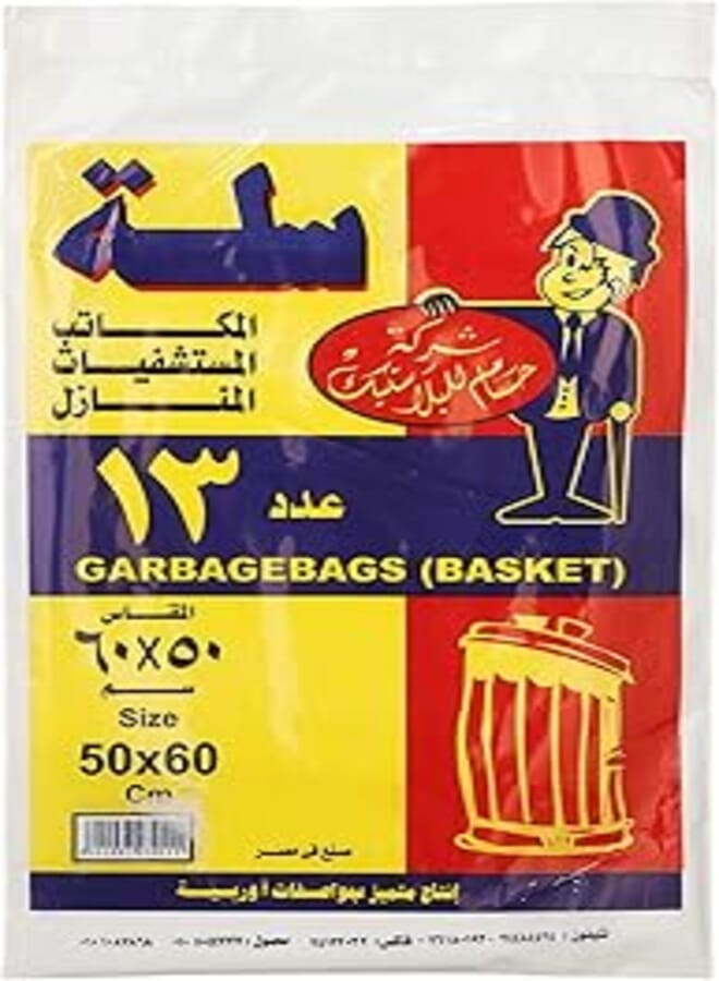 Hossam Plastic Garbage Bags, 60X50 cm - 13 Bags