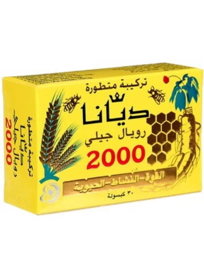 ديانا رويال جيلي 2000 - تركيبة متطورة للقوة والنشاط والحيوية - 30 كبسولة - Image 2