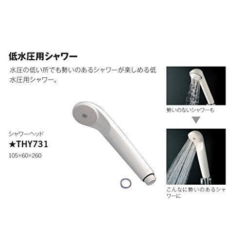 Toto Low water pressure shower head THY731 (japan import) by TOTO (One Pack) - Image 2