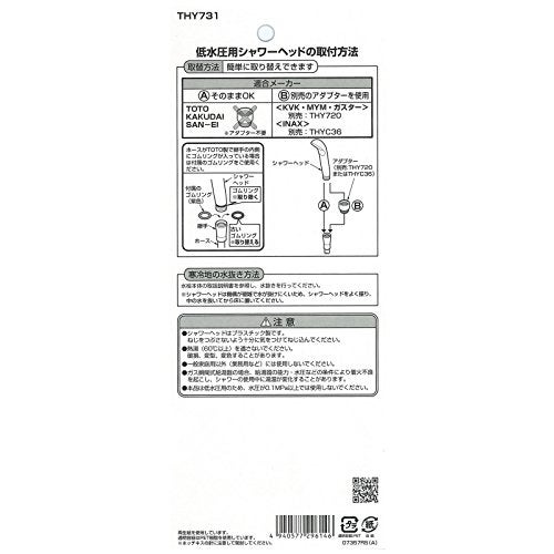Toto Low water pressure shower head THY731 (japan import) by TOTO (One Pack) - Image 3