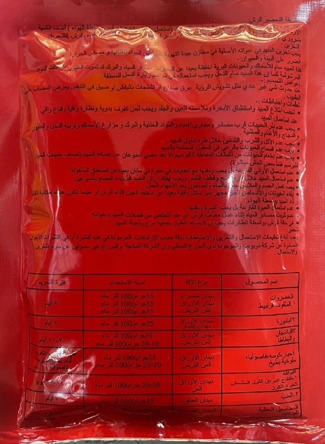 مسحوق لينيت 90% SP