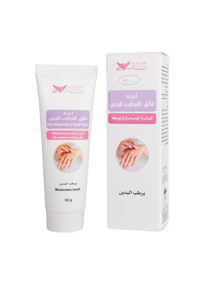 Kuwait Shop Ultra Moisturizing Hand Cream for Sensitive Skin Dry Skin Deep Hydration Hand Care Repair Cream 50 g - Image 2