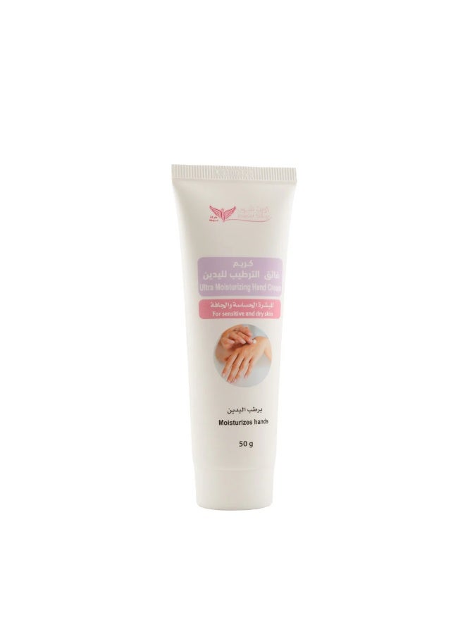 Kuwait Shop Ultra Moisturizing Hand Cream for Sensitive Skin Dry Skin Deep Hydration Hand Care Repair Cream 50 g - Image 3