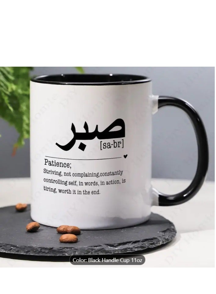 RYN Coffee Mug Sabr Patience with Arabic Calligraphy, Inspirational Islamic Quotes - Image 1