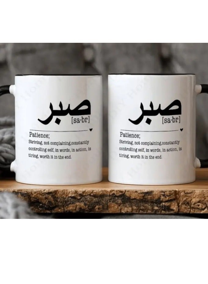 RYN Coffee Mug Sabr Patience with Arabic Calligraphy, Inspirational Islamic Quotes - Image 3