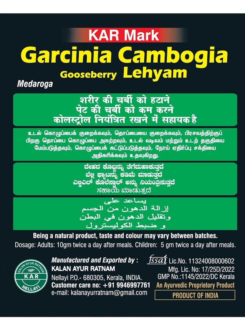 KAR Mark Kudampuli Dried Lehyam 500 Gm - Image 4