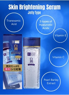 Hada Labo Shirojyun Premium Whitening Jelly Essence 200ml  - Image 2