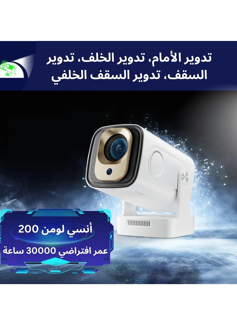 HY260 Pro إصدار 2025 - جهاز عرض بدقة 1080P مع تركيز تلقائي وريموت ماوس هوائي، شاشة سينما ذكية 200 بوصة بنظام أندرويد، مع كابل HDMI