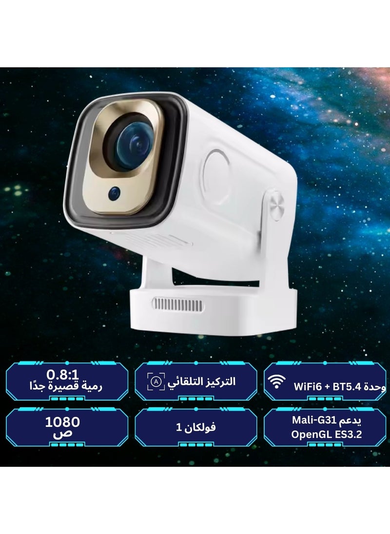 HY260 Pro إصدار 2025 - جهاز عرض بدقة 1080P مع تركيز تلقائي وريموت ماوس هوائي، شاشة سينما ذكية 200 بوصة بنظام أندرويد، مع كابل HDMI