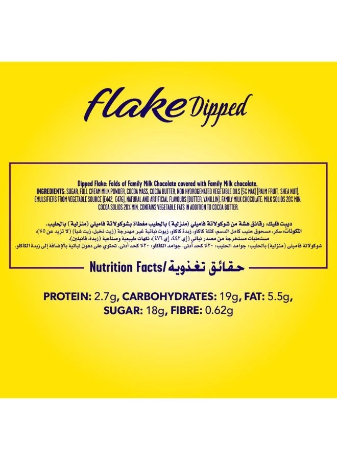 كادبوري فليك الشوكولاتة المغموسة 28x12جم - Image 4