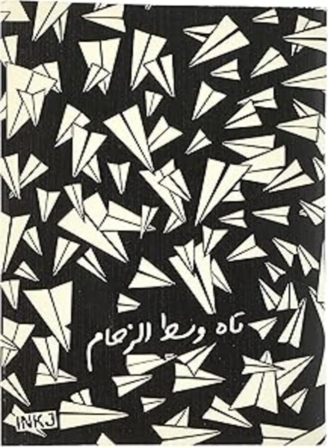 دفتر ملاحظات من نوع inkjection a5022l west el zham متعدد الألوان مسطر مقاس A5 -