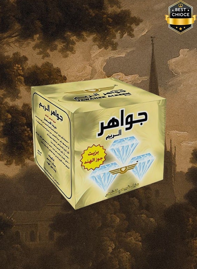 جواهر الريم 5 قطع حلاوة مزيلة للشعر بجوز الهند 500 جرام - Image 2