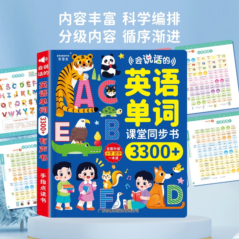 Primary School English Point Reading Machine Word Synchronization Audio Book Third Grade Children Enlightenment Learning Machine Early Education Machine Voice Book - Image 4