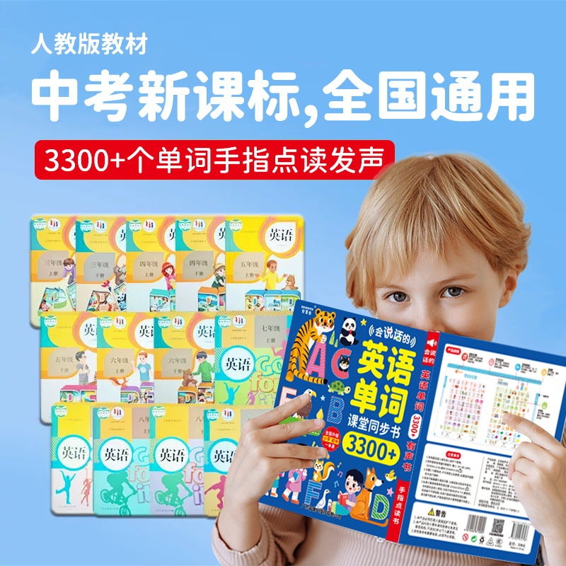 Primary School English Point Reading Machine Word Synchronization Audio Book Third Grade Children Enlightenment Learning Machine Early Education Machine Voice Book - Image 3