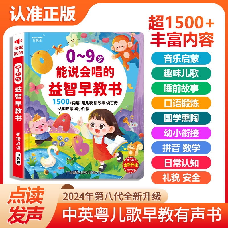 Primary School English Point Reading Machine Word Synchronization Audio Book Third Grade Children Enlightenment Learning Machine Early Education Machine Voice Book - Image 1
