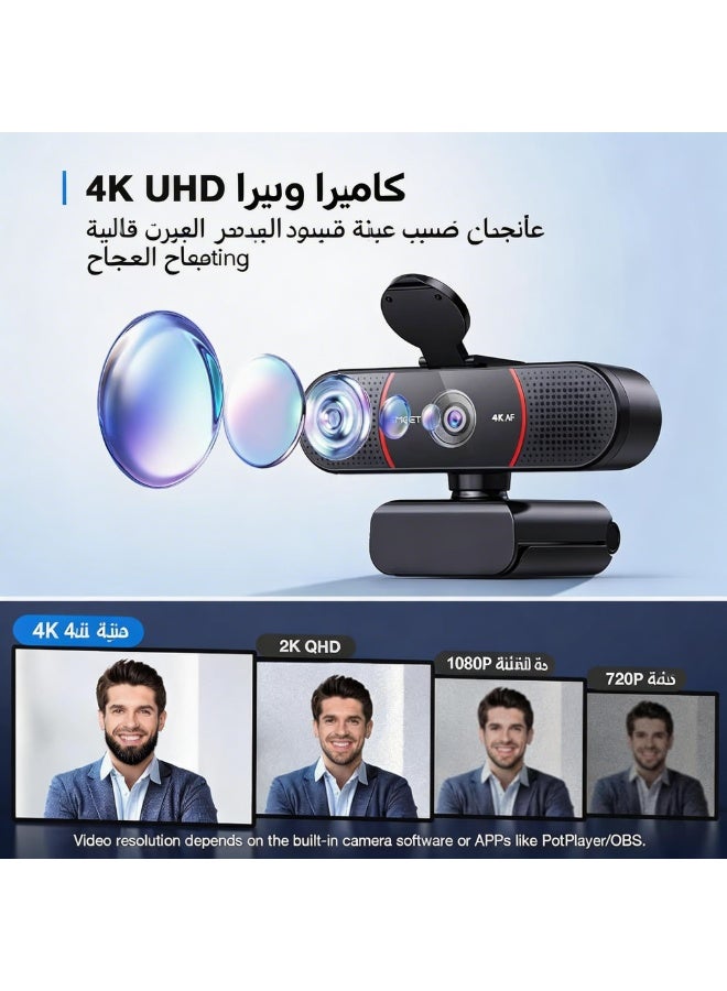 إي ميت كاميرا EMEET C960 بدقة 4K للكمبيوتر الشخصي، مستشعر CMOS بدقة 4K UHD، تركيز بؤري تلقائي PDAF، ميكروفونان مزدوجان شاملان الاتجاهات، تصحيح تلقائي للإضاءة، زاوية رؤية 73 درجة، كاميرا ويب تعمل بالتوصيل والتشغيل مع غطاء خصوصية، تعمل مع Zoom/Teams/Skype/Google Meet - Image 2