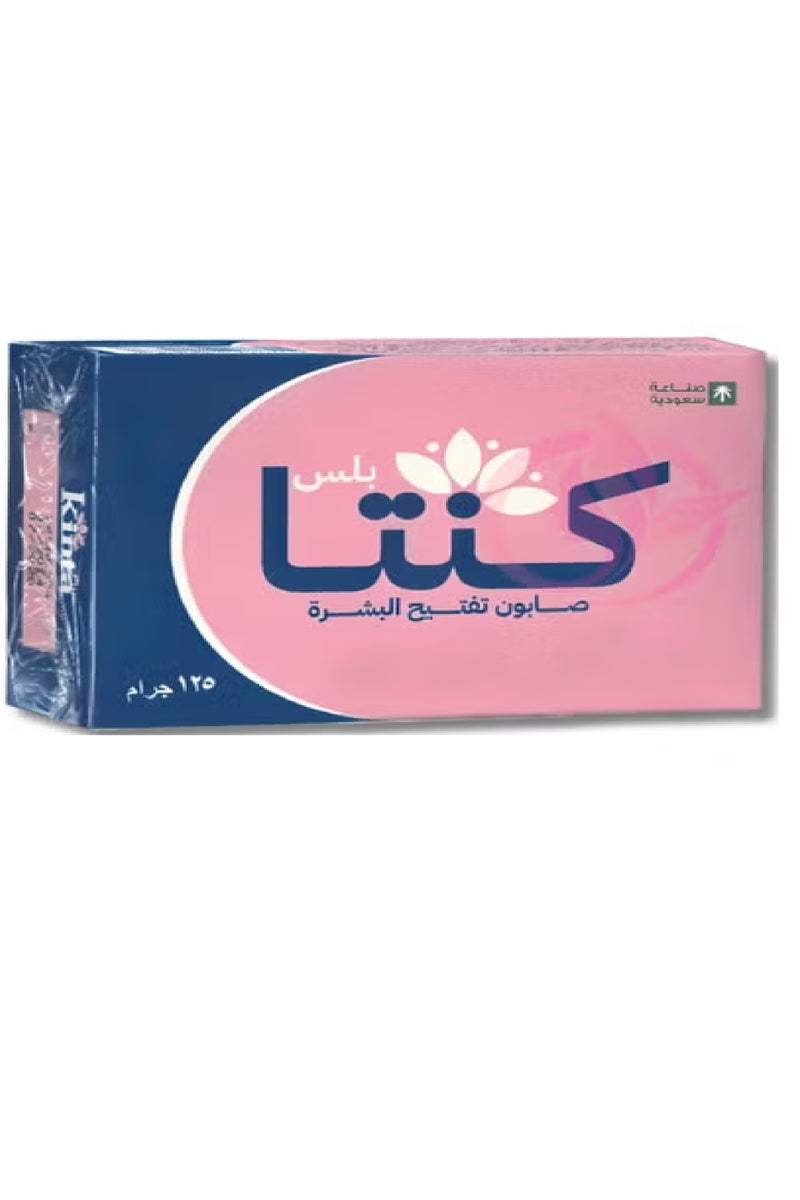 كنتا بلس صابون تفتيح البشرة 125 جرام