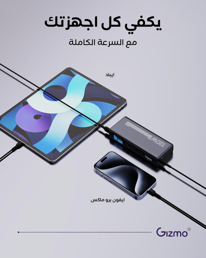 قيزمو بنك طاقة 20000 مللي أمبير في الساعة 130 واط شاشة ذكية ضمان لمدة عامين - Image 3