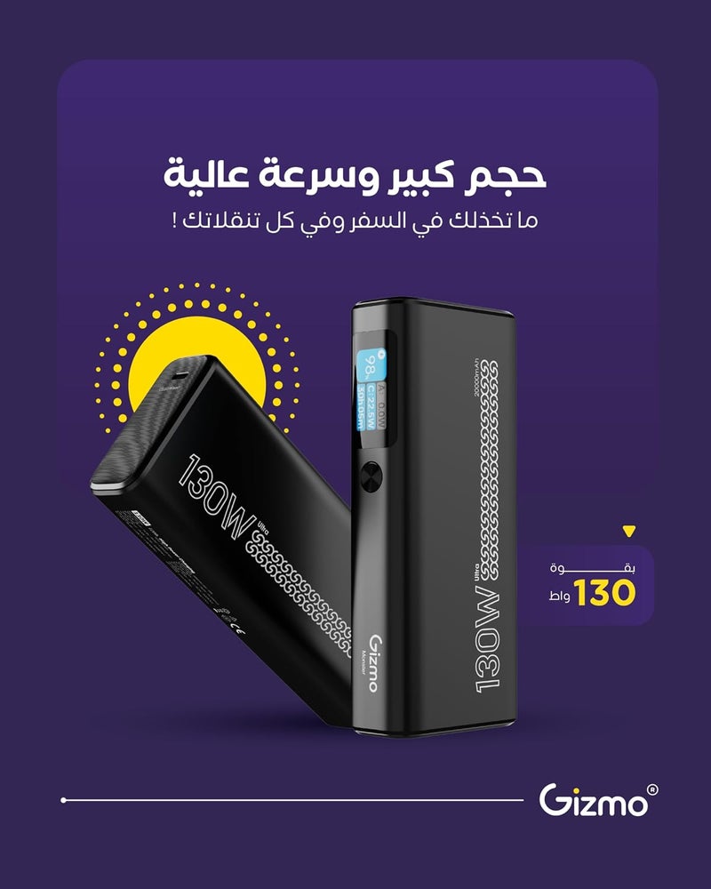 قيزمو بنك طاقة 20000 مللي أمبير في الساعة 130 واط شاشة ذكية ضمان لمدة عامين - Image 5