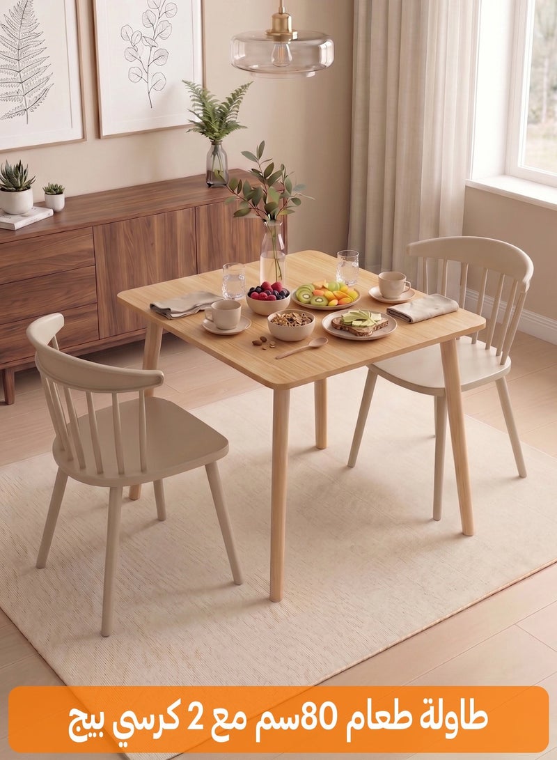 M-Smart 3-Piece Dining Table Set -  Solid Wood Dining Table 80x80x73CM with 2 Modern and Comfortable High-Quality Plastic Beige Chairs - Image 1