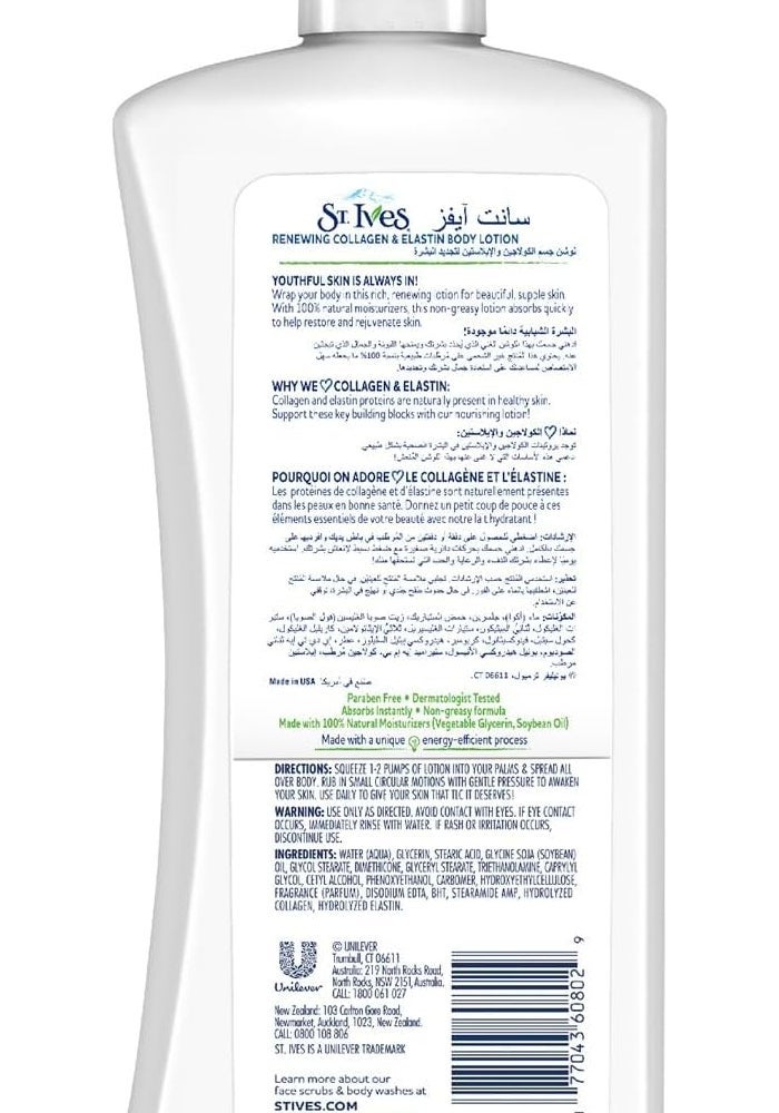 St. Ives Renewing Collagen & Elastin Body Lotion with Soybean Oil - 621ml - Image 3