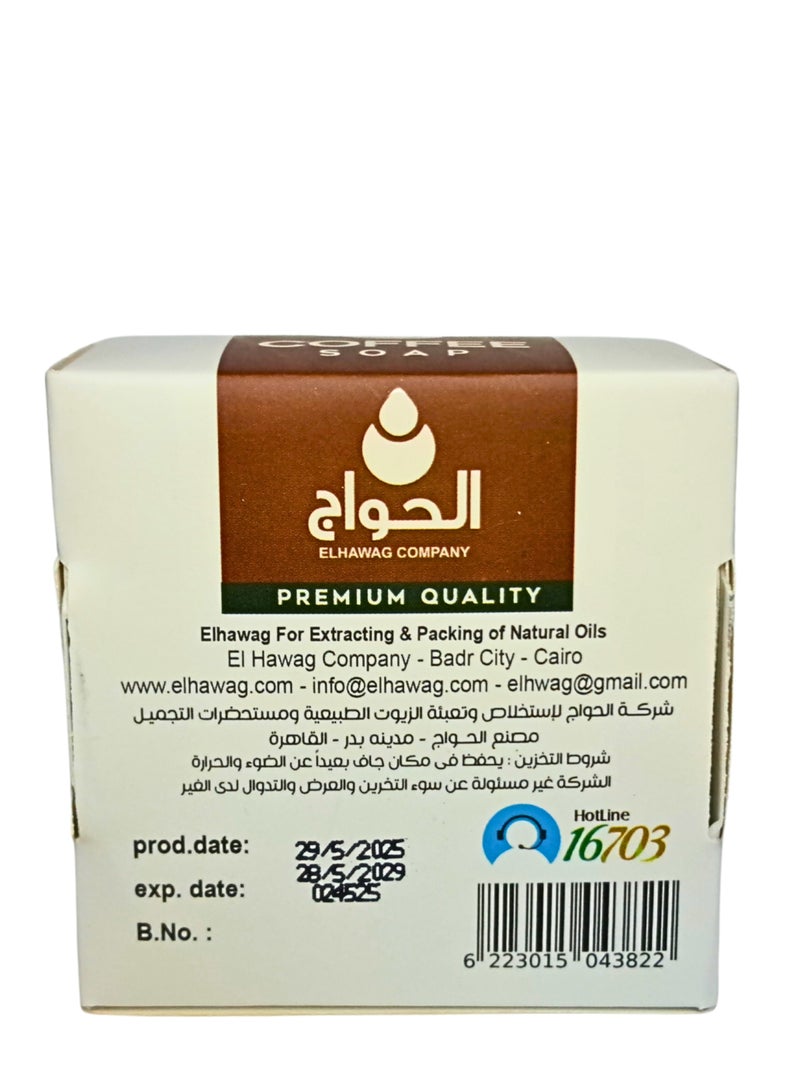 الحواج صابونة القهوة 85 جرام - Image 2