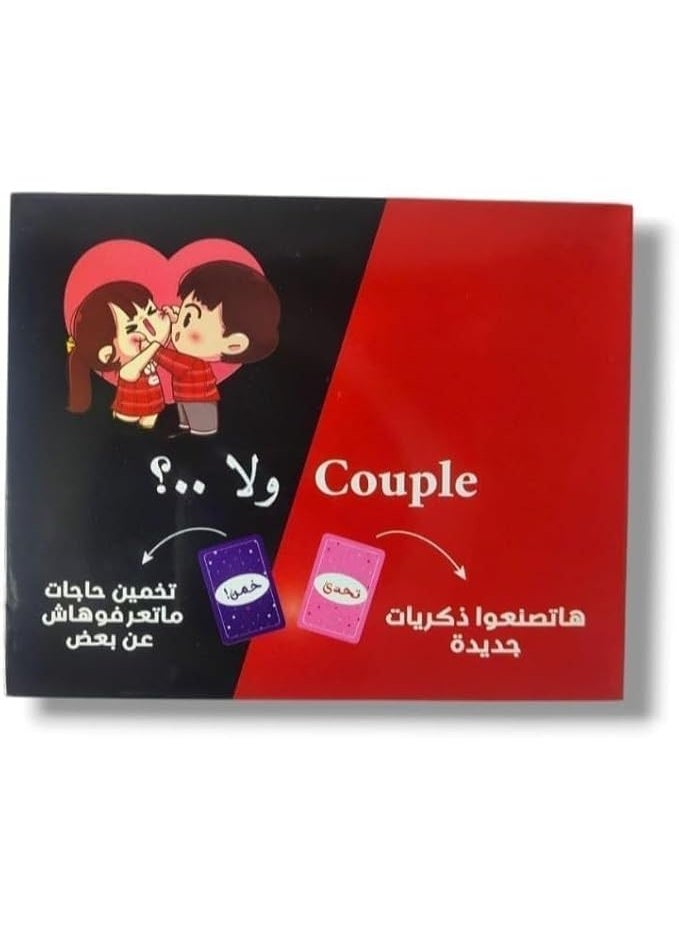 "Couple or Not?" – Over 100 Fun Challenge & Question Cards for Couples – Romantic Game to Strengthen Relationships and Spark Love