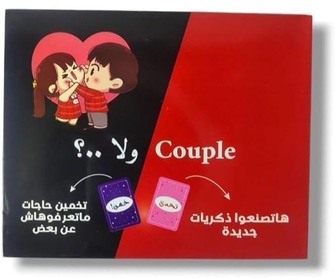 لعبة "كابلز ولا؟" – أكثر من 100 بطاقة تحديات وأسئلة للأزواج – لتعزيز العلاقات وتجديد الحب