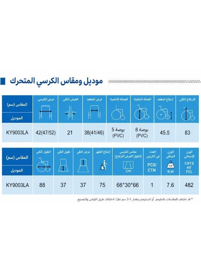كايانج كرسي سفر طبي قابل للطي باحترافية - خفيف الوزن (8 كجم) - يتحمل حتى 100 كجم | من مصنع كيانق - Image 4