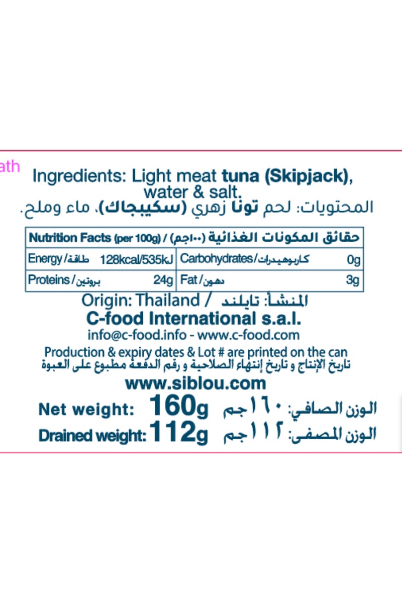 Siblou Light Tuna in Water Value Pack - Image 3