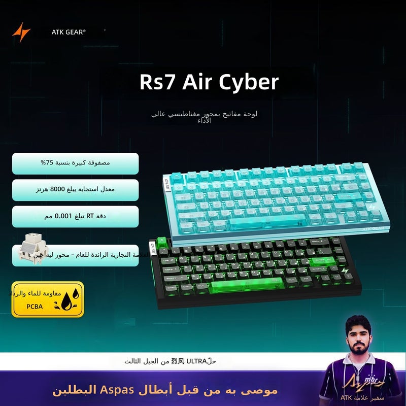اي تي كي لوحة مفاتيح ألعاب ATK RS7 Air Cyber بمفاتيح مغناطيسية - إصدار أخضر بحيرة مقاوم للماء، سلكية RGB محسنة لألعاب FPS - Image 1