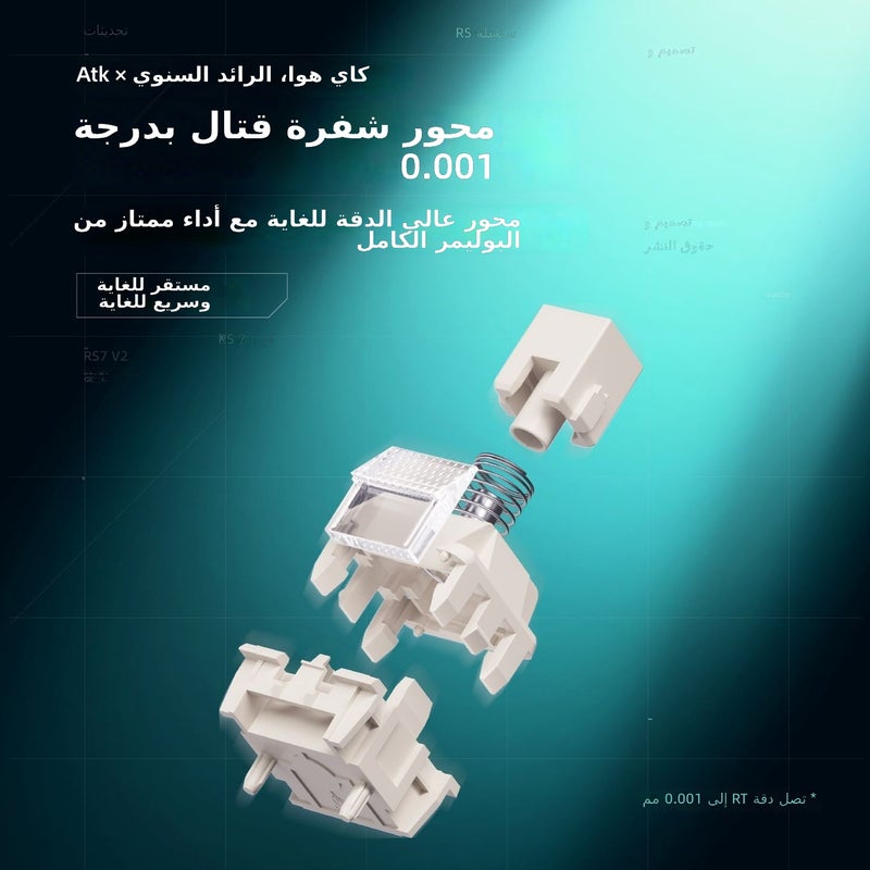 اي تي كي لوحة مفاتيح ألعاب ATK RS7 Air Cyber بمفاتيح مغناطيسية - إصدار أخضر بحيرة مقاوم للماء، سلكية RGB محسنة لألعاب FPS - Image 3