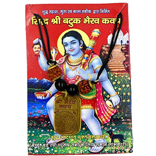 AFH Shree Batuk Bhairav Kavach/Yantra for for Health, Wealth, Protection, Prosperity and Success - Image 1