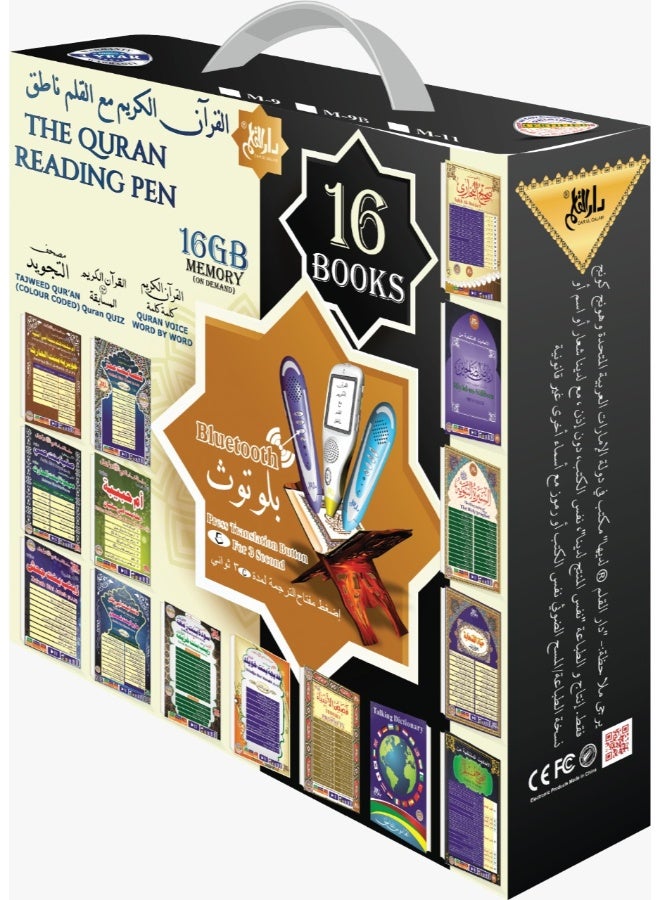 دار القلم قلم قارئ القرآن الكريم مع قارئ متعدد اللغات ومترجم رقمي للقرآن الكريم 4 جيجابايت M10 متعدد الألوان - Image 1
