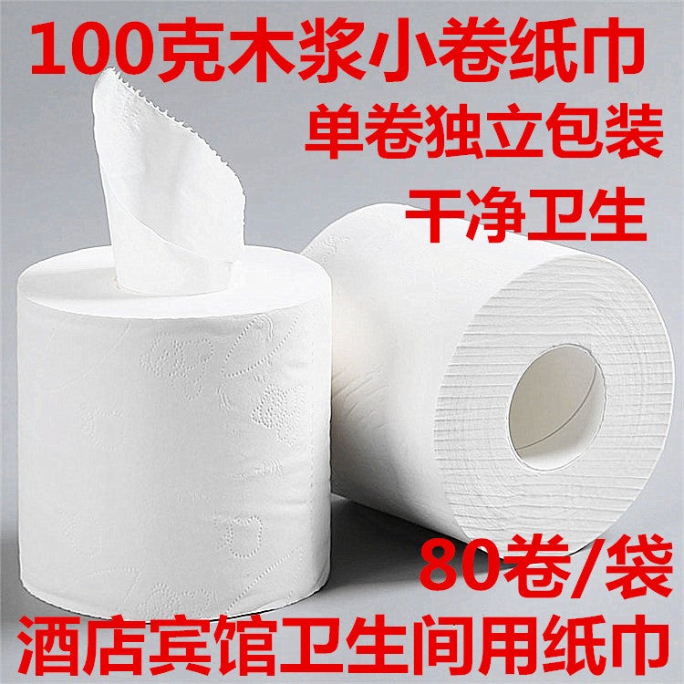 El Toilet Paper 80G Roll Paper Hollow Core Toilet Paper Towel El Club Foot Bath Commercial Paper Towel Factory - Image 1