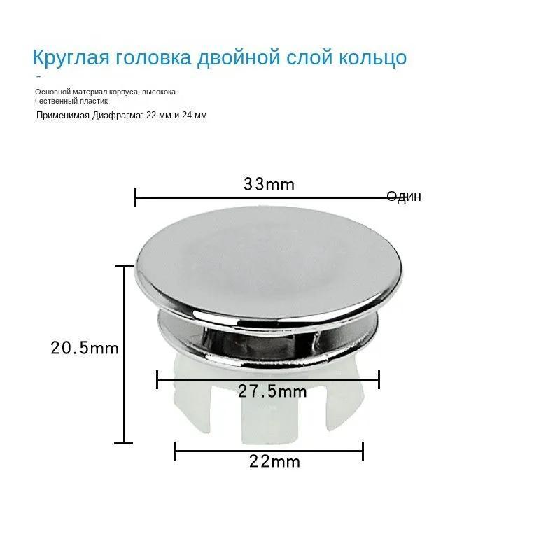 Bathtub Plug, Basin Overflow Ring, 1 Piece - Image 2