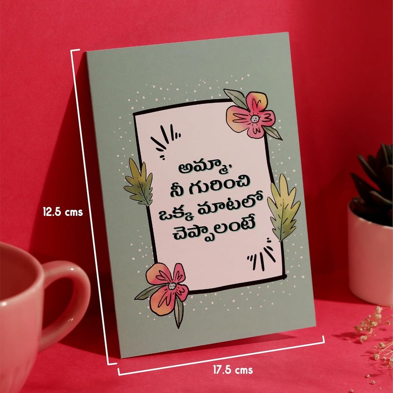 Oye Happy - Mother's Day Greeting Card - Mirror Card - Best Gift for Mom - Mother's Day Gifts- Gifts for Mom (Mirror Card Telugu) - Image 3
