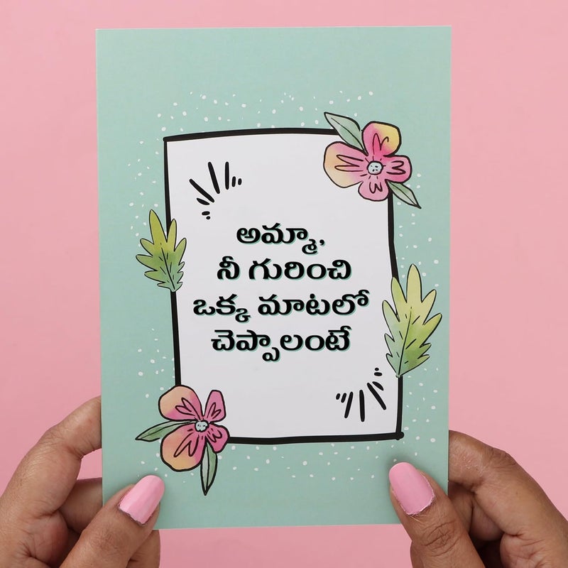 Oye Happy - Mother's Day Greeting Card - Mirror Card - Best Gift for Mom - Mother's Day Gifts- Gifts for Mom (Mirror Card Telugu) - Image 4