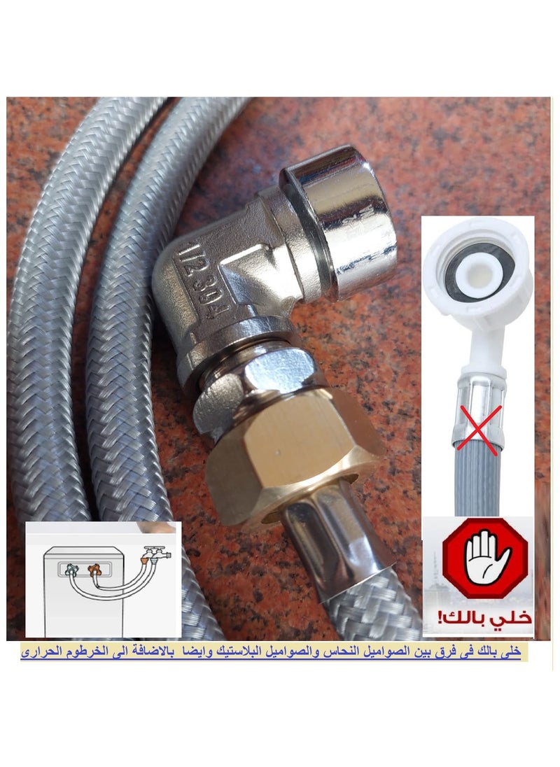 Shams 2.5 meter washing machine hose, copper nut with Teflon, pipe and washing machine tap  - Image 2