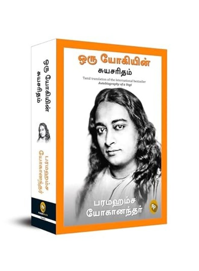 Autobiography Of A Yogi Tamil